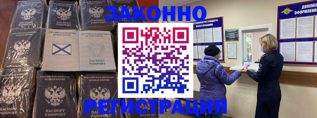 прописка для школы в Краснослободске
