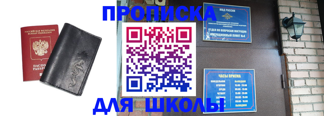 пропишу в квартире в Краснослободске